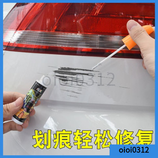 【限時下殺】汽車深度劃痕蠟車漆刮痕補漆筆漆面修復黑白銀車通用修補神器-
