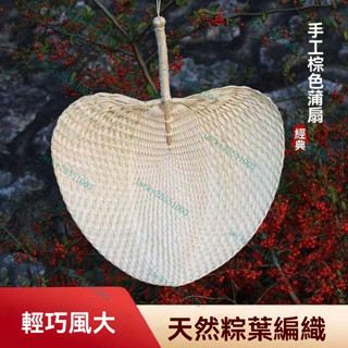 夏天耐用兒童小芭蕉扇嬰兒麥稈扇扇子夏季手工編織老式傢用大蒲扇扇子 納涼扇 表演道具 夏日隨身 夏季扇子 乘涼扇子