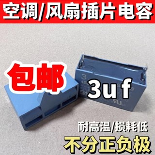 空調插片電容器3uf通用450v空調壓縮機啟動電容器原廠