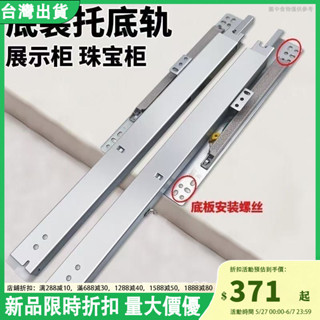 抽屜滑軌不銹鋼衣櫃阻尼 櫃展櫃玻璃展示櫃層板託底抽屜軌底裝導軌高深櫃三節滑軌 抽屜滑軌不銹鋼衣櫃阻尼 櫃展櫃展示