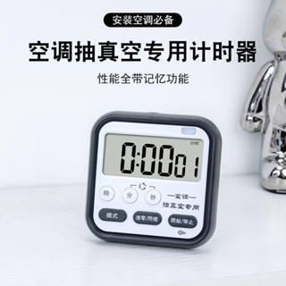 秒錶second chronograph空調抽真空多功能計時器秒錶廚房提醒器做題實用定時器臺式記憶準Electronic