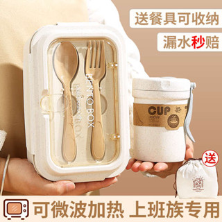 微波便當盒 韓國便當盒 分格飯盒可微波爐加熱上班族便攜便當盒帶飯輕便減脂期野餐盒套裝