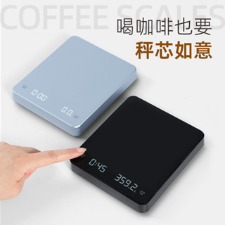 新店立減#咖啡器具 咖啡配件 ABF手衝咖啡電子秤咖啡稱計時稱重專用咖啡工具意式電子磅手衝秤