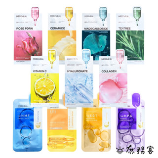 MEDIHEAL 美迪惠爾 可萊斯保濕補水面膜 可萊絲面膜 三倍補水面膜 NMF 韓國 庶務客