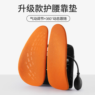 [限時特惠]靠枕 靠腰墊 腰靠 靠背枕 [多嚮調節]腰靠墊人體工學靠墊辦公室靠枕久坐透氣腰枕氣動護腰墊汽車靠背墊