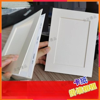 臺灣出貨🔥卡紙掛墻相框 A4A3 A2 16K 8K 4K 2k剪紙水粉彩繪素描字畵裝裱畵框 紙相框 紙畫框紙板框
