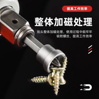 [熱銷]加長十字定位批頭石膏板專用批咀強磁批頭電動批頭套筒螺絲定位器