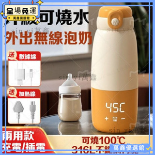 【免運】無線燒水杯 保溫杯 可燒100度 恆溫水壺智慧充電保溫杯嬰兒外出衝奶神器無綫加熱燒水便攜式泡奶 VYEQ