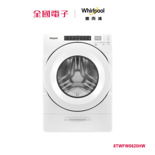 Whirpool 17KG Load & Go滾筒洗衣機 8TWFW5620HW 【全國電子】