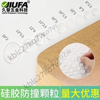 🔥臺灣熱銷🔥防撞顆粒貼 家用牆矽膠墊 門把手消音墊 櫃子椅背門貼 傢俱防磕防碰膠粒