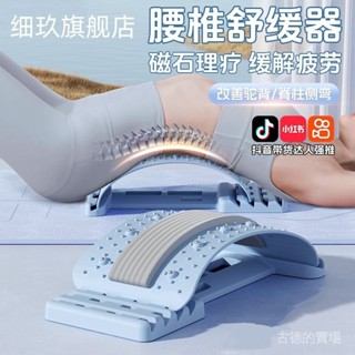 腰椎舒緩器 頂腰板 背部伸展器 拉背器 脊椎矯正器 腰椎舒緩器腰部拉伸背部按摩器開背神器瑜伽脊柱矯正駝背