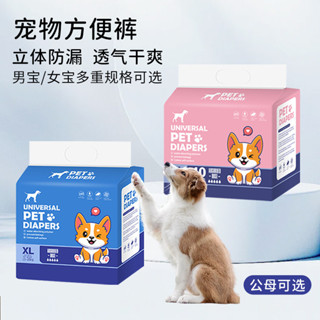 狗尿布寵物吸尿寵物月經褲透氣一次性狗狗生理褲專用