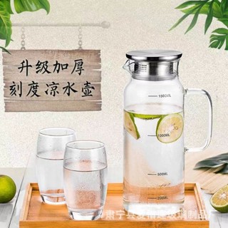 高硼矽刻度冷水壺 大容量加厚耐熱玻璃果汁涼水壺冷飲紮壺水瓶泡茶壺玻璃冷水壺玻璃水壺玻璃水瓶玻璃泡茶壺玻璃茶壺