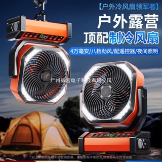 戶外露營充電電風扇usb可搖頭製冷空調便攜式車用靜音風扇學生宿yefs63