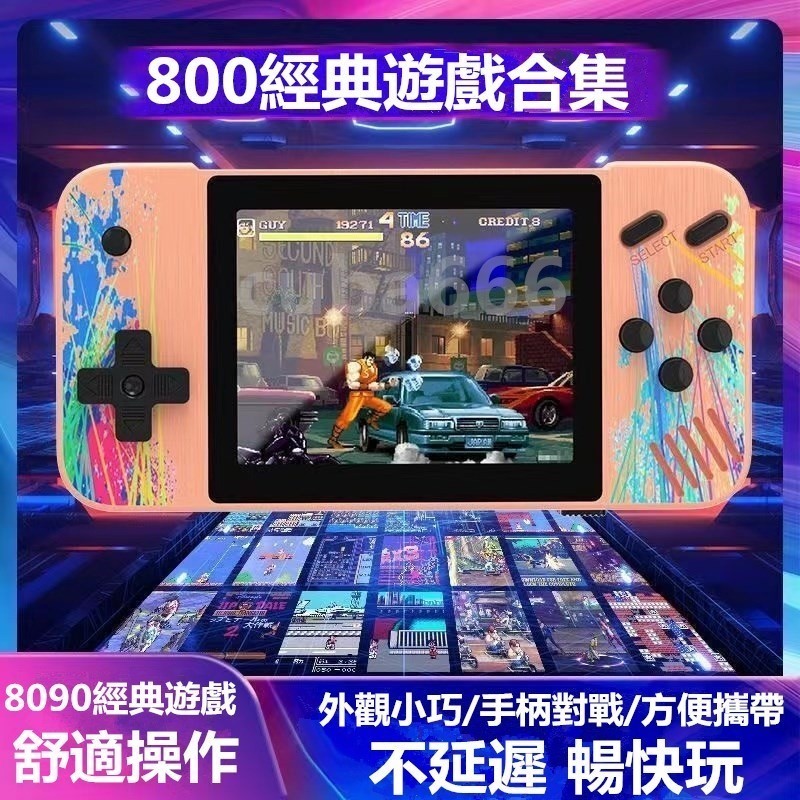 快速出貨🔥 游戏 机 800款游戏3.5寸大屏 随身游戏 机 掌机 单双人游戏 机 掌上复古怀旧街机 街机 复古街机