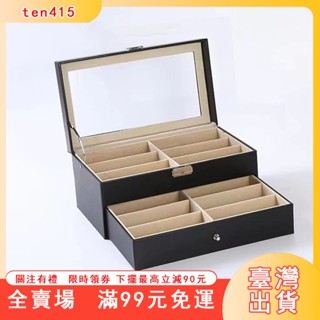 臺灣出貨 眼鏡展示盒 眼鏡收納盒 皮質 太陽眼鏡收納 手錶收藏盒 手錶收納盒 飾品收納箱 眼鏡盒墨鏡太陽鏡收納盒 墨
