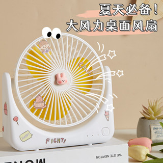 ✨可愛學生小風扇超靜音大風力辦公桌USB家用夏日手持電風扇可充電25.06.04