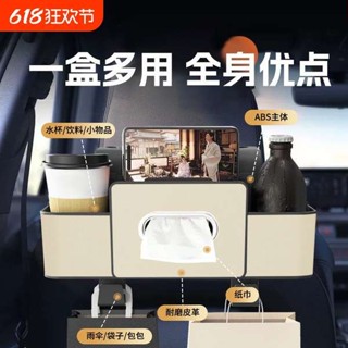 mg hs 配件 車用杯架 汽車載座椅背紙巾置物收納盒車內掛鉤水杯架多功能盒手機架儲物盒