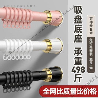 新品特價#免打孔伸縮桿安裝窗簾桿子單桿窗簾支架陞縮羅馬桿晾衣桿衣架撐桿
