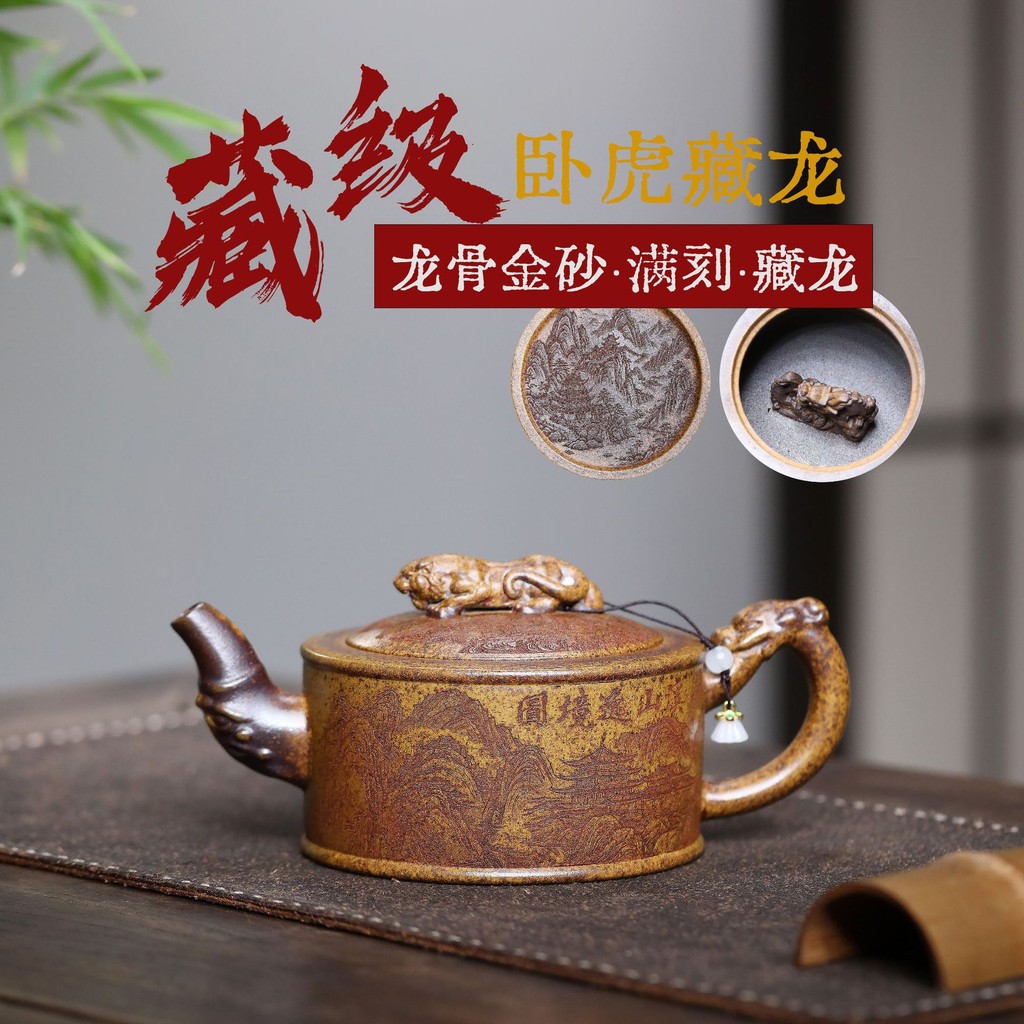 臥虎藏龍壺的價格推薦- 2025年6月| 比價比個夠BigGo