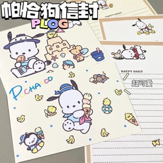 現貨ツ三麗鷗信紙ツ 三麗鷗信封 卡通帕恰狗生日賀卡 卡通可愛小狗ins風高顔值 錶白信紙