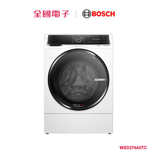 Bosch 12KG 三效極淨洗脫烘滾筒洗衣機 WSD274A0TC 【全國電子】