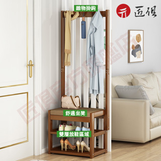 【匠俱】 楠竹衣帽架 日式極簡多功能掛衣架 帶換鞋凳 落地衣櫃 衣櫥 衣物收納 鞋子收納 開放式收納衣帽架