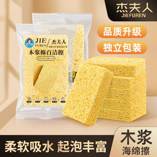傑夫人加厚木漿棉洗碗布抹布抹布抹布廚房刷碗百潔布吸水女士。 潔,厚木漿棉洗碗布,清潔布,擦拭20250608