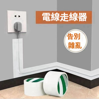 捆綁帶 線材整理 固線器 走線器 電源線 綁線 理線紮帶 固定器 走線卡扣 插頭掛鉤 集線器 桌麵理線器 線材整理