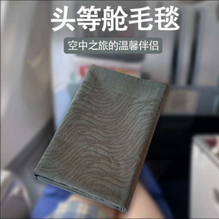 披肩毯 懶人毯 毛毯 航空頭等艙加厚汽車空調午睡蓋被毯戶外辦公室披肩護膝毛毯空調毯