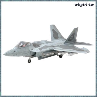 [WhgirlTW] 1/33 3D F22 戰鬥機拼裝紙模型積木 DIY 玩具益智玩具兒童兒童收藏品紙工藝品
