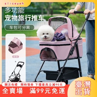 臺灣出貨 貓咪狗狗輕便可折疊外出手推車小型犬雙層遛貓遛狗寵物車 寵物外出推車 狗狗推車 寵物 推車 狗狗推車