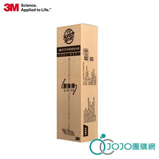 3M 免手洗平板拖把刮水桶 替換桿