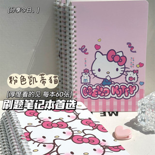 現貨◆綫圈本◆ 凱蒂貓A5 綫圈本 橫綫本子高顔值ins學生可愛簡約卡通加厚 筆記本