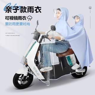 2025新品雙人雨衣電動車2人母子電瓶車加大加厚防暴雨遮腳機車雨披專用20250616