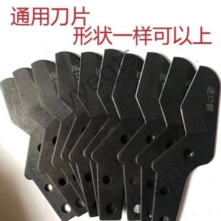 精選貨 進口鋼管子剪刀 PPR 快剪 PVC 管子線管水管切管器 手動鋼割刀替換刀片