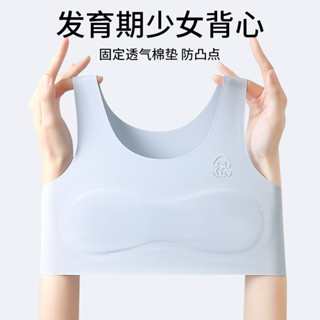 女童髮育期背心 帶胸墊 內衣 冰絲 固定杯 無痕 防凸點 夏季薄款 速幹 吸濕透氣 高彈不勒 加寬肩帶