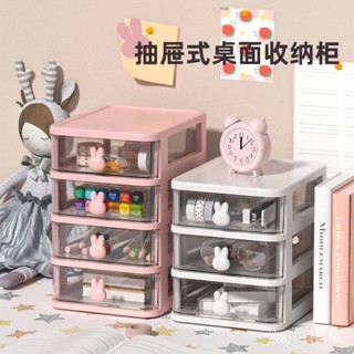 抽屜式桌麵收納盒化妝品辦公桌宿捨文具整理儲物盒書桌置物架神器 收納架 桌面收納 桌上收納架 桌上收納盒 辦公室收納盒