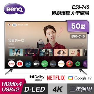 【BenQ 明基】50型 4K Google TV 追劇護眼顯示器 E50-745｜含基本安裝