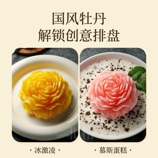 冰模具 造型冰塊模具 冰模 矽膠冰塊模具 鮮花冰塊模具軟矽膠創意冰塊神器玫瑰花朵牡丹造型冰糕冰激凌磨具