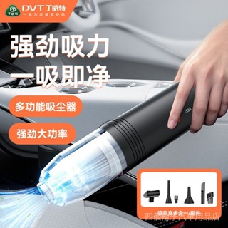 PHJX 車載車家強力大吸力兩用功率充電丁威特吸塵器小型多功能手持無綫