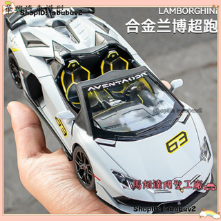 華興汽車模型 模型車 1:24 蘭博基尼模型 閤金車模LP770汽車模型 帶聲光迴力 男孩玩具車 模擬汽車模型