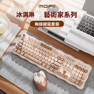 ⚡臺灣現貨⚡mofii摩天手 無線鍵盤鼠標套裝外接鍵鼠電競遊戲辦公絲滑流暢不卡頓舒適打字不累手檯式筆記本電腦通用