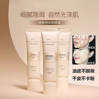 ✨Zenn.th底BB霜不脫妝遮瑕幹隔離素顏膏養膚氣墊25.5.23