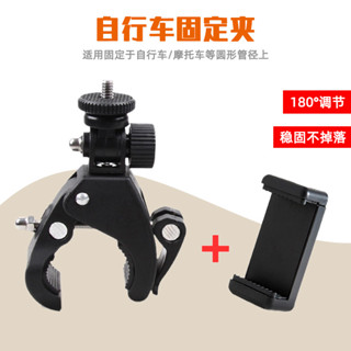 Gopro hero8/7/6/5機車固定支架運動相機180度直播自行單車夾子