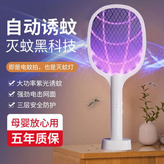 捕蚊燈 捕蚊拍 2025新款電蚊拍充電式家用超強力驅蚊神器電網蒼蠅拍滅蚊燈二合一