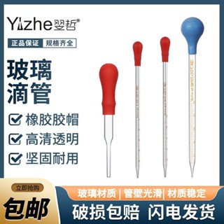 【可打統編】玻璃滴管膠頭滴管含吸頭刻度滴管吸管0.5 1 3 5 10ml吸管實驗用品