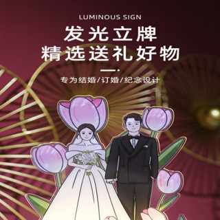 客製化立牌 亞克力 人形 立牌 定製 人像髮光 結婚 禮擺件 照片 手繪卡通 桌麵 列印 禮物