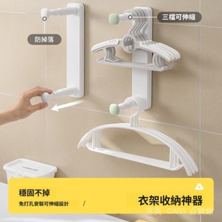 ✨臺灣出貨#【1萬人好評】衣架收納神器免打孔傢用壁掛式可伸縮收納架厠所墻上臉盆收納架子