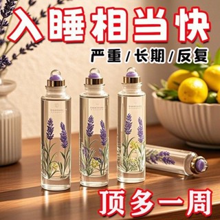 舒眠精油家用薰衣草滾珠晚安香膏烏木沉香助眠精油舒眠精油家用薰衣草滾珠晚安香膏烏木沉香助眠精油 25*3*20